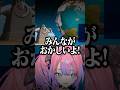 頭がピンク過ぎて空耳が〇〇なヴィヴィw【#shorts #ホロライブ切り抜き /#ホロライブ /#flowglow #綺々羅々ヴィヴィ 】