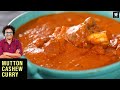 Mutton Cashew Curry | Mutton Kaju Masala | Cashewnut Mutton Masala | Mutton Masala by Varun Inamdar