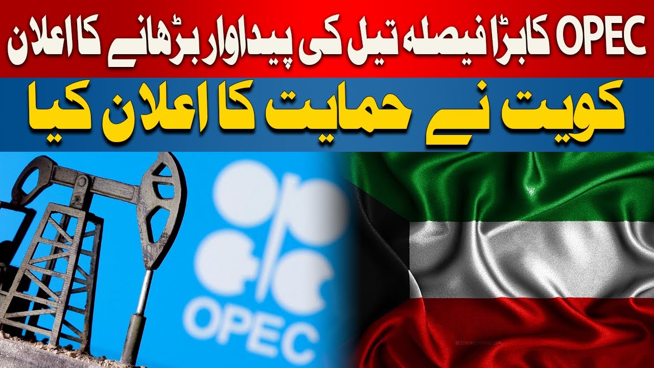 OPEC Announces Major Oil Production Boost - YouTube