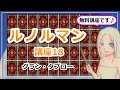 【ルノルマンカード講座１８】「グラン・タブロー」