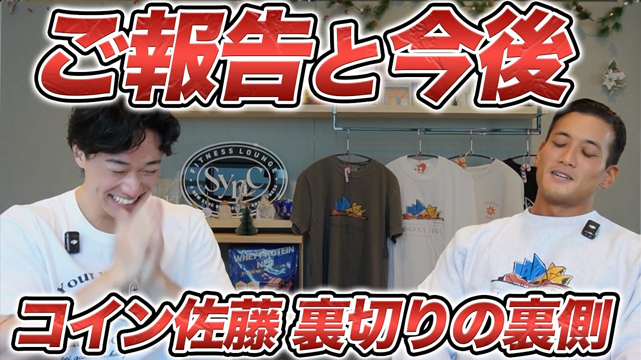 世界選手権の結果と今後について。バズーカ岡田の動画にも、、