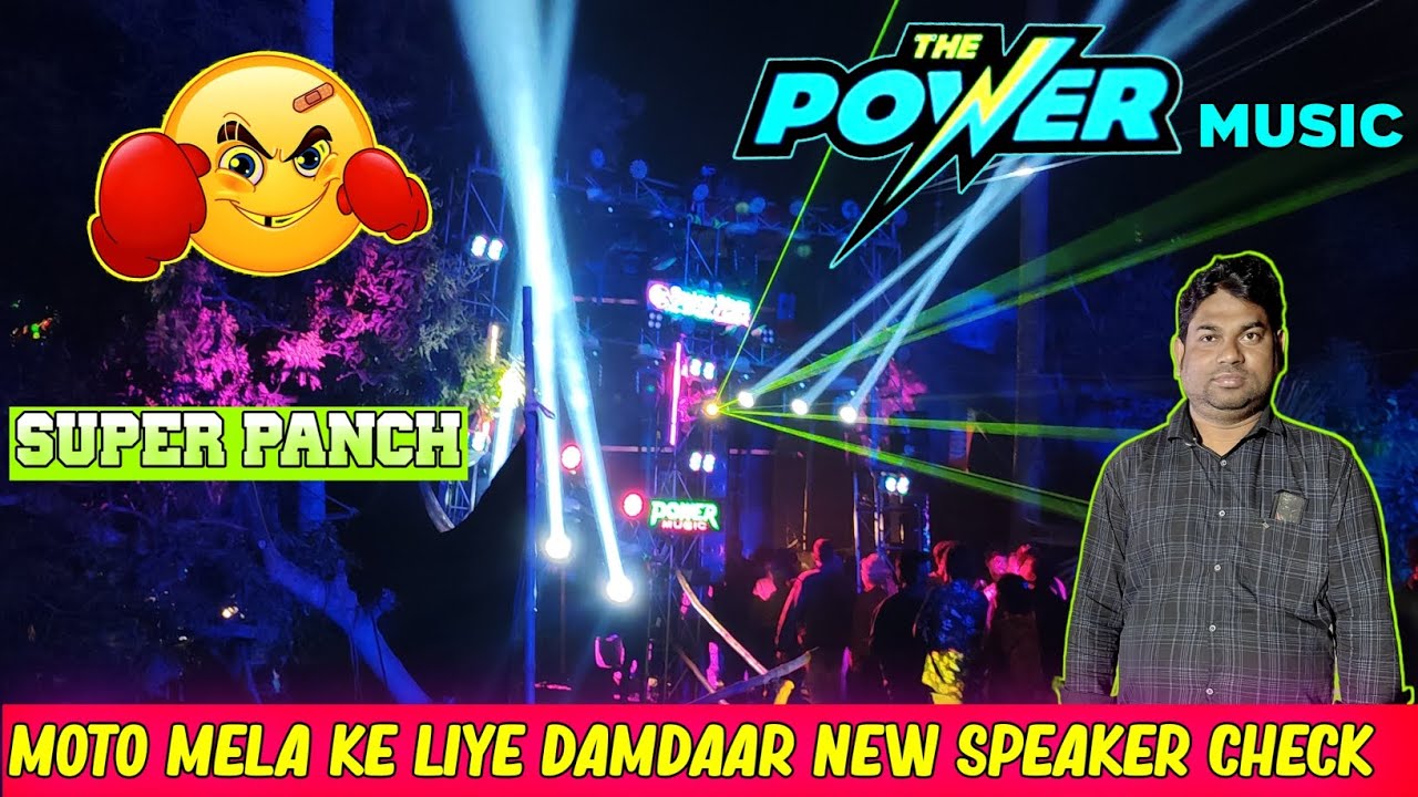 POWER MUSIC💥 Moto mela ke liye damdaar new speaker check ।। super panch। 