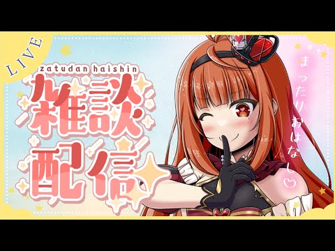 【#雑談 #Vtuber】歌みたの感想聞かせてくれ【#神童レオ】