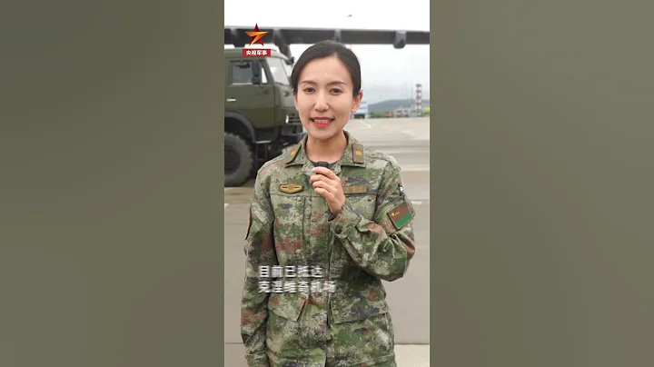 🇨🇳 “北部•联合-2023”演习 # 中方 首批参演部队乘# 运20 抵达# 俄罗斯 （记者 钱晓虎 任旭 王晶宇等） - 天天要闻