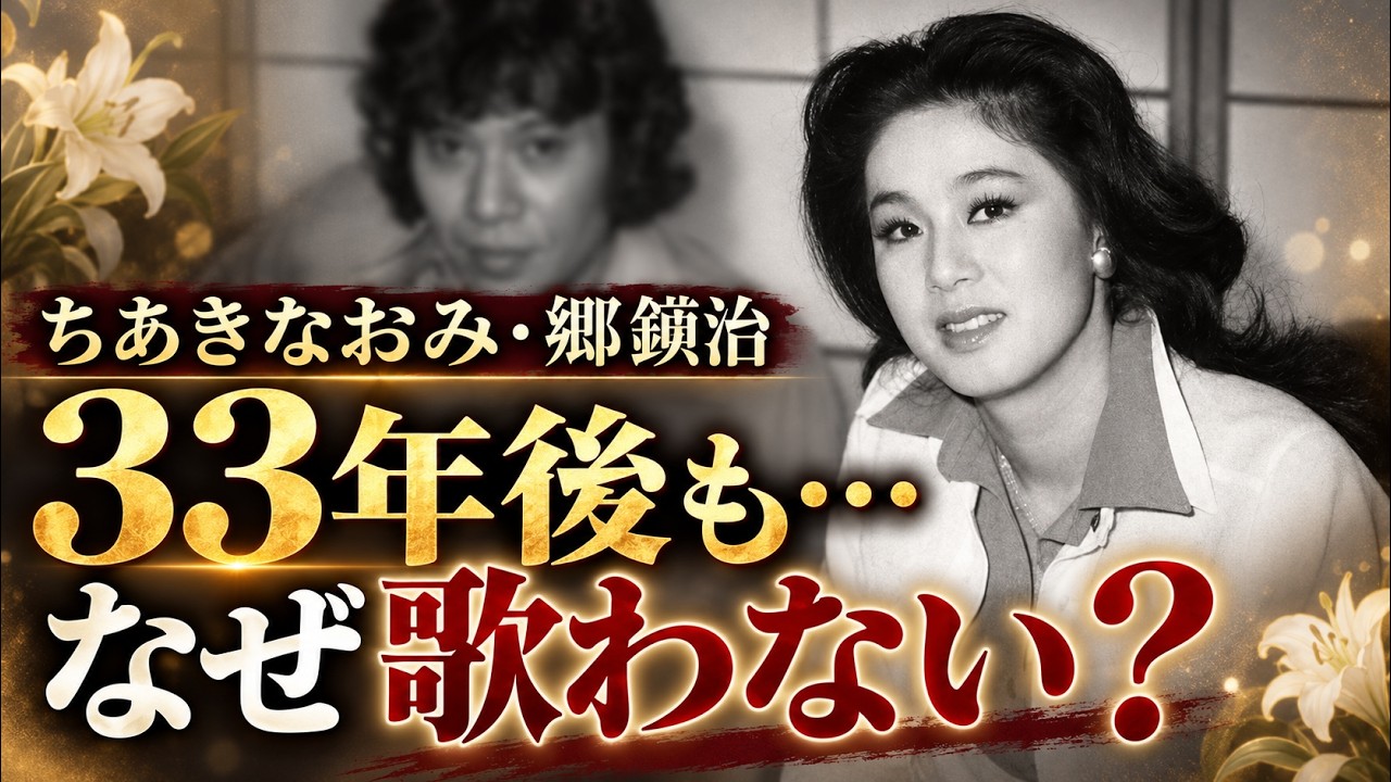 ちあきなおみ 夫