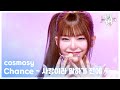 Chance 사랑이라 말하기 전에 Cosmosy 코스모시 뮤직뱅크 Music Bank KBS 260327 방송 