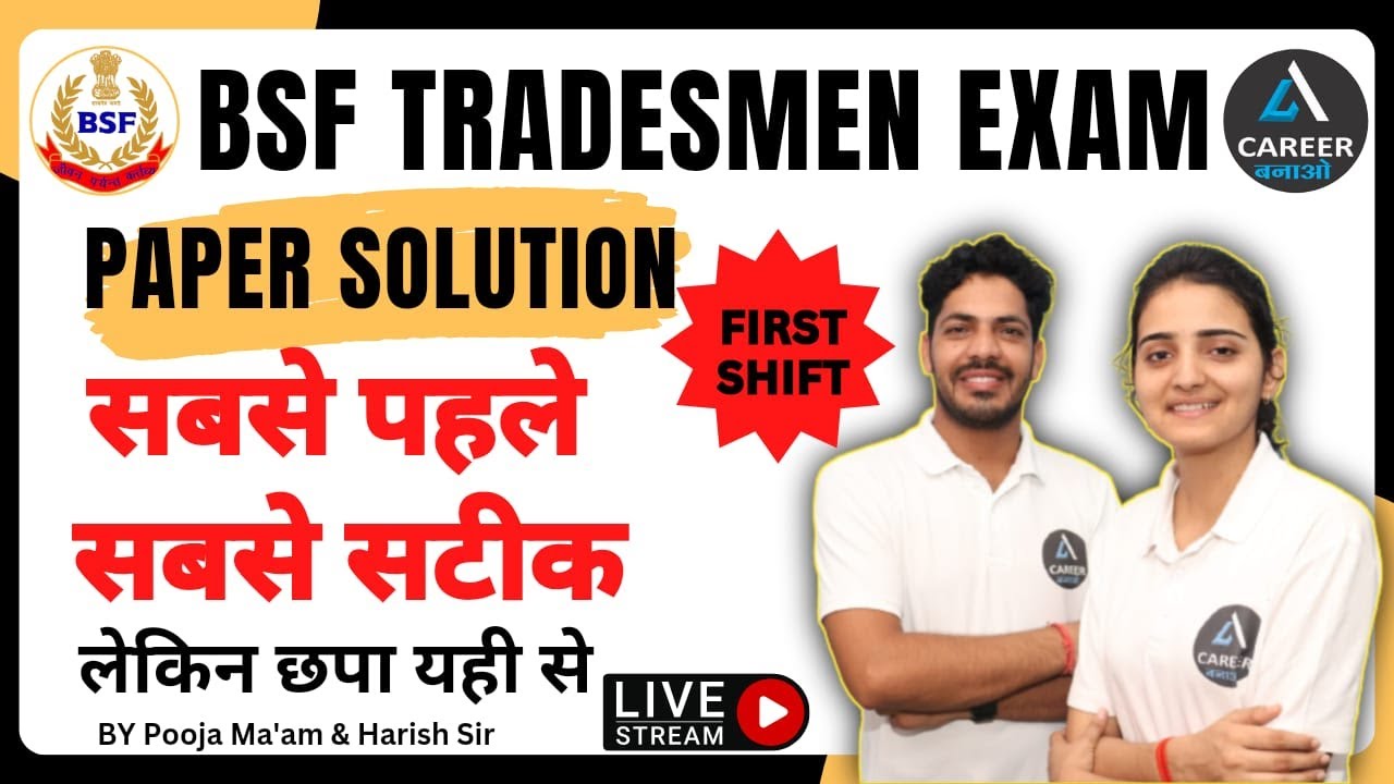 Bsf Tradesman Exam Paper Analysis |Bsf Tradesman 2023 |28 August First Shift|Bsf Today Exam Analysis