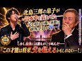 🔥 北島三郎の息子が日本中を震わせた――父を超える魂の演歌に観客全員が涙...!🎤🌧️「まるで若き日の三郎そのものだ」と日本中で話題沸騰🔥「この才能は将来、父を超えるかもしれない...!」✨🇯🇵🎻