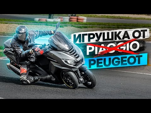 Video: Peugeot Metropolis yenilənir: avtomobil lisenziyası olan eyni üç təkərli skuter üçün daha çox texnologiya və daha çox əlaqə