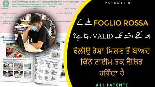 Foglio Rossa Mlny K Bad ktny Time Tk Valid Rhta Hai? | Patente B | Ms Mandeep Kaur | Ali Patente