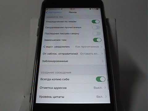 Видео: Что такое рассылка электронной почты на iPhone?