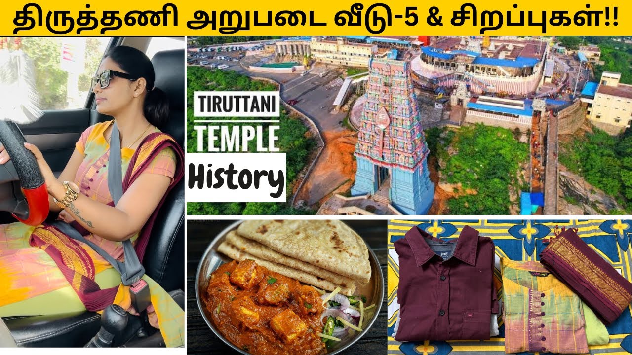 Thiruthani Temple Vlog 2 Mins Paneer Butter Masala Thiruthani thiruthani-temple-vlog-2-mins-paneer-butter-masala-thiruthani