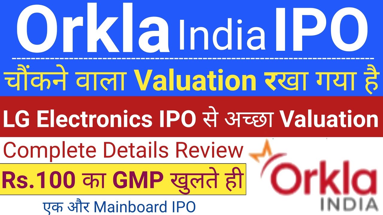 Orkla India IPO | Orkla India IPO GMP | IPO GMP | Upcoming IPO in October 2025 | Stock Market Tak
