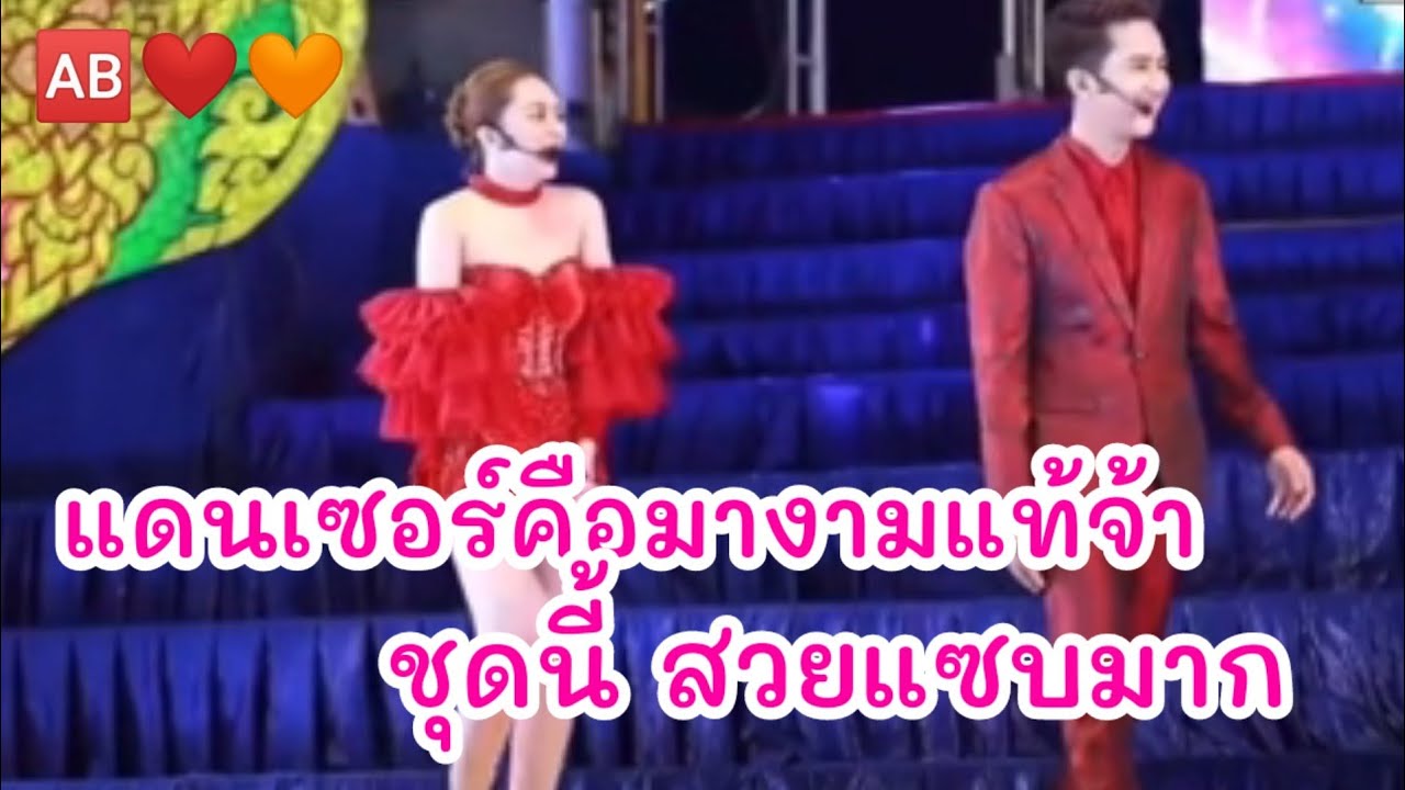 🆎 แดนซ์เซอร์คือมางามแท้จ้าซ้อ มักแม่อบต.ชงเด้มื้อนี้#แอนอรดี #บอยศิริชัย
