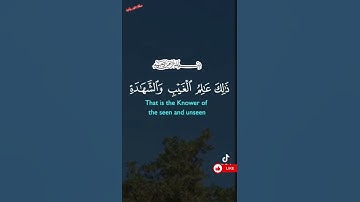 ❤️آيات مباركات تخشع لها القلوب الايات من 5 إلى 9 من سورة السجده❤️ #ابداع
