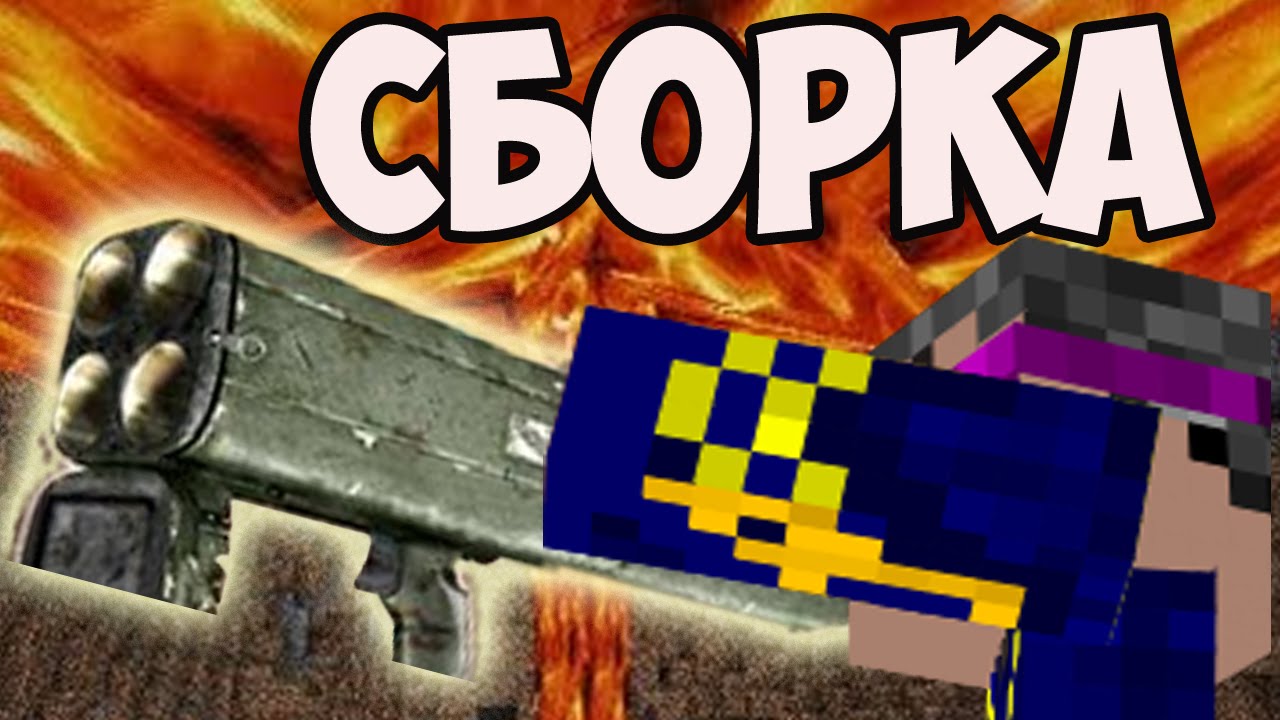 Minecraft со 100 модами скачать