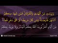 Al Baqarah Ayat 185