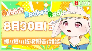 【🐰雑談🐰】夏がおわる…よね？【獣人VTuber/宇佐見兎丸】#vtuber #freetalk