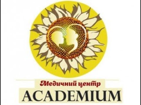 "АКАДЕМІУМ" - центр сучасної репродуктивної медицини.