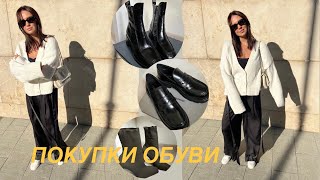 Покупки обуви на осень. Zara, Эконика, Vagabond, UGG.