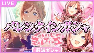 【 #学マス 】シーズンガシャ久々な気がしたんだけど実は前回から1か月半しか経ってないよね【Plv60】