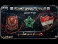 بث مباشر أهلي حلب  الطليعة الدوري السوري الممتاز لكرة القدم الجولة التاسعة عشر