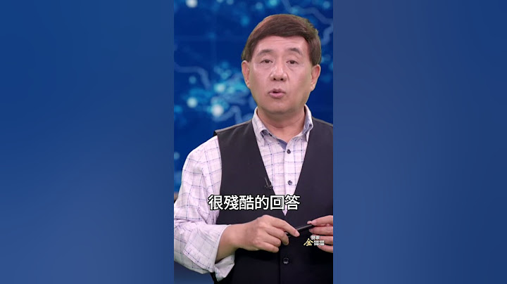 慘不忍睹! 中國房地產和匯率必崩其一｜#時事金掃描 #shorts - 天天要聞