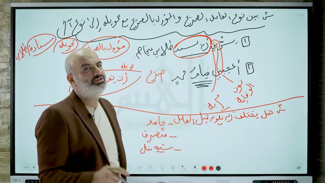 مراجعة على باب الفاعل لطلاب الصف الثاني الأزهري هدية منصة الهيثم في اللغة هيثم جبر 