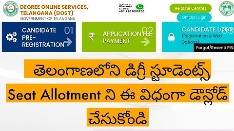 TS DOST Seat Allotment 2023||TS DOST Seat Allotment ||TS DOST latest update