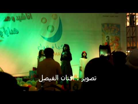 أطفال الشام  إيلاف الجديعي في مهرجان قناة تغاريد 