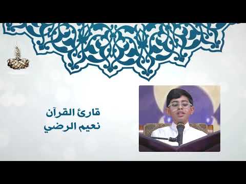 برومو استضافات برنامج الناشئ الصغير ١٤٤١هـ