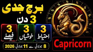 Capricorn Horoscope | 3 Days That Could Change Everything | Syeda Khanam Bukhari 