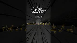 Download Lagu Surah Fatir Ayat 44 #quran #quranrecitation MP3