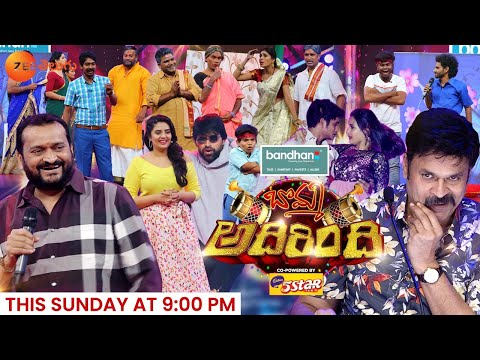 Bomma Adhirindi Episode 8 Promo | Naga Babu, Bandla Ganesh, Jani Master, Sreemukhi |22nd Nov Sun 9PM