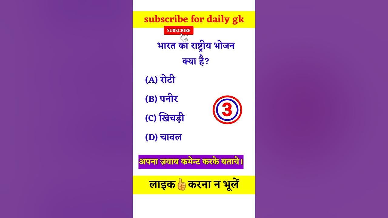 what-is-national-food-of-india