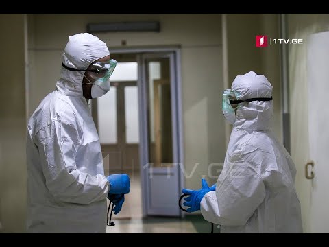 კორონავირუსი - ეპიდემიოლოგიური ვითარება საქართველოში