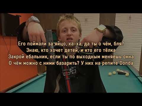 Baby Melo - Who is Melo? (текст песни)