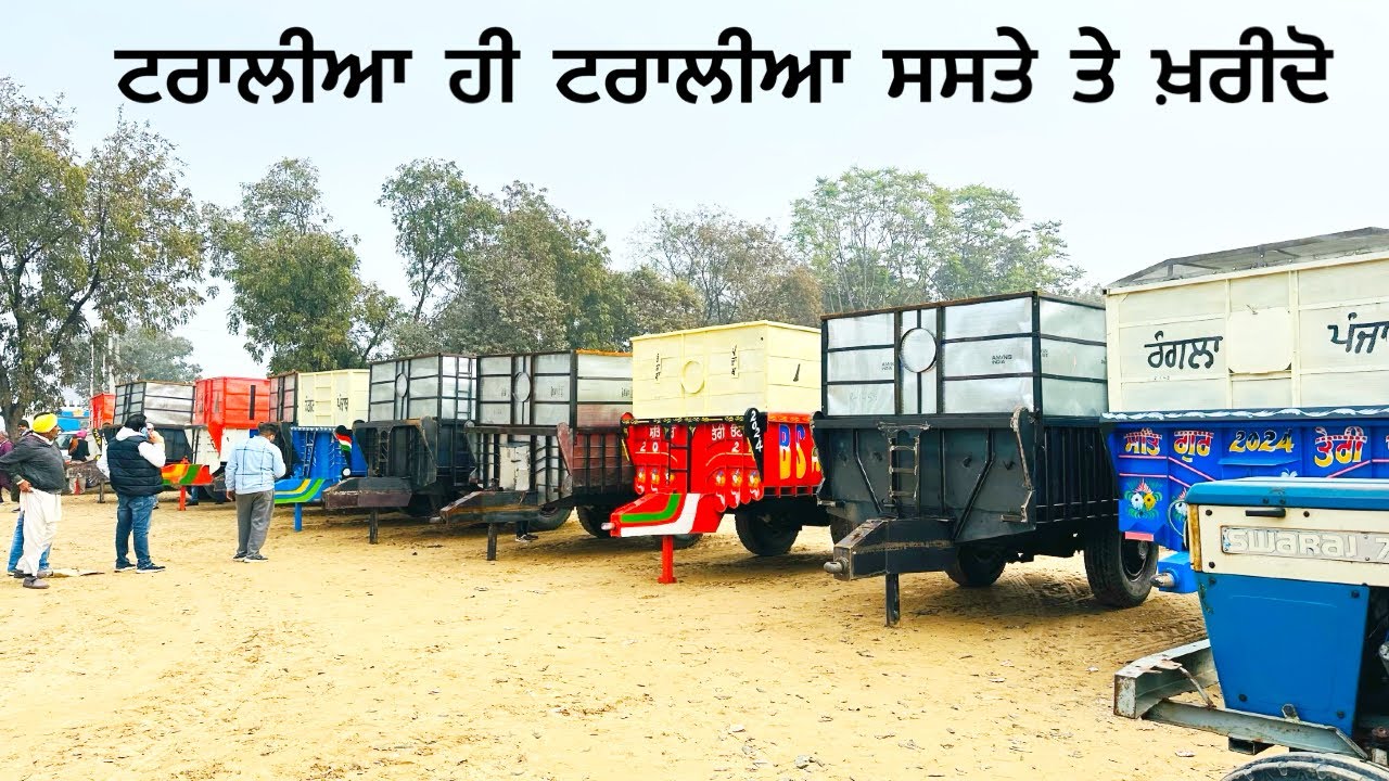 ਸਸਤੇ ਰੇਟਾਂ ਤੇ ਟਰਾਲੀਆ ਹੀ ਟਰਾਲੀਆ ਵਿਕਾਊ| All Trolley For Sale | Sechand Trolley For Sale | Amrik Bhaini