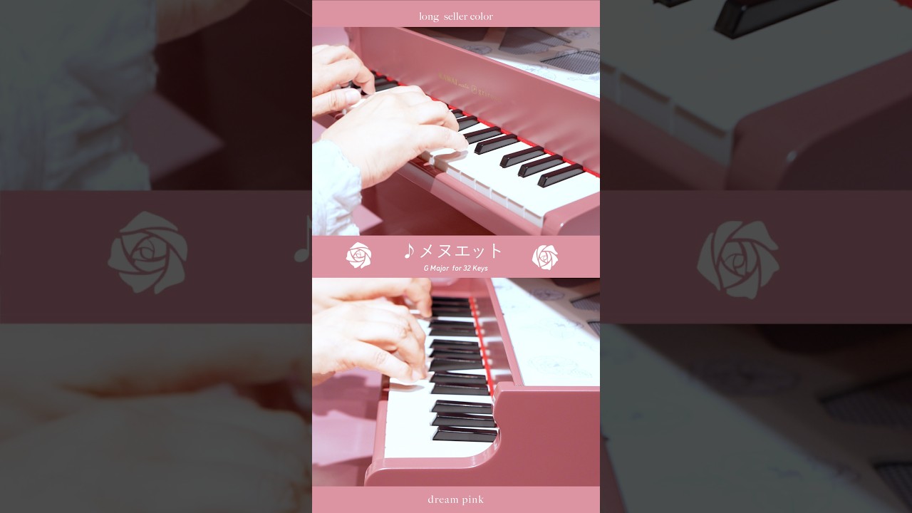 KAWAI meets grirose 2026 - Special site｜カワイミニピアノ公式