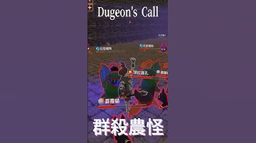 Dungeon