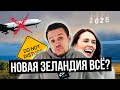 Что с иммиграцией в Новую Зеландию в 2021 году?