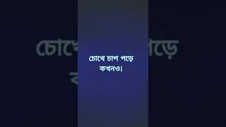 চোখ বন্ধ করলে আলো দেখা যায় কেন? ✨😳 | Mind Mystery Bangla | #Shorts #Meditation