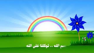 سورة الناس برواية ورش عن نافع(تلاوة+تفسير) {3} screenshot 5