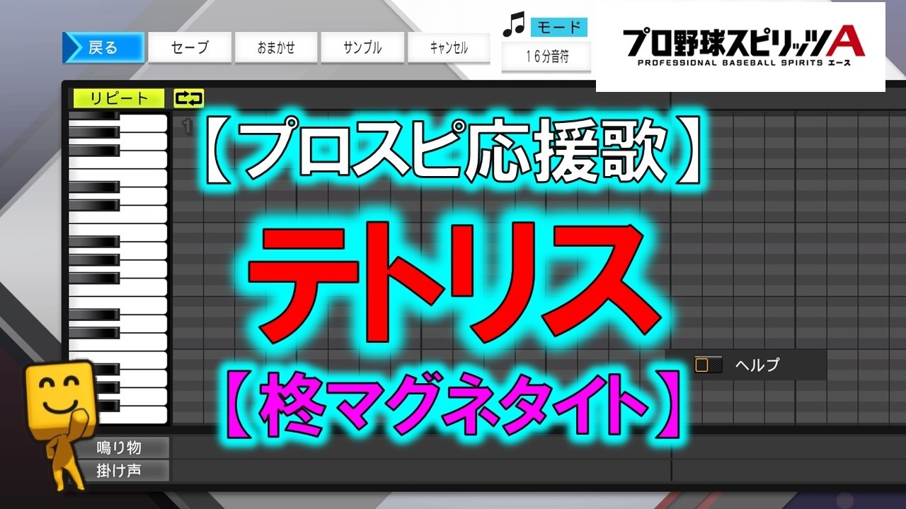 【テトリス】【柊マグネタイト】【FIGHT SONG】