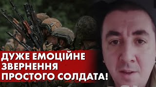 ПОСЛУХАЙТЕ ВСІ! Звернення солдата: ВІД ВІЙНИ В УКРАЇНІ ВИГРАЛИ ВСІ, ОКРІМ УКРАЇНЦІВ!