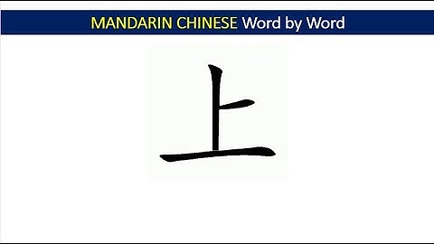 上 #learn #mandarin #chinese #word