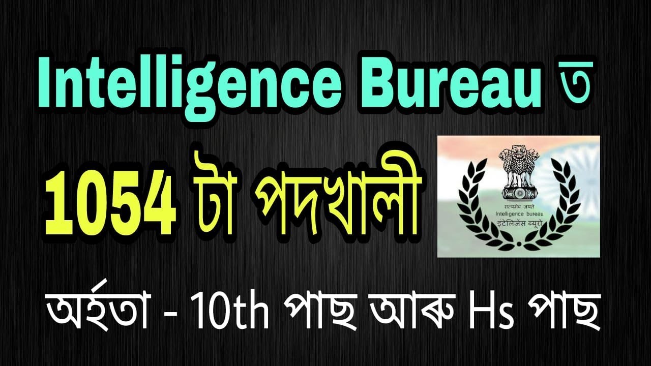 [1054 Post] Intelligence Bureau Recruitment 2018: Apply for 1054 Security Assistant (Executive)Posts