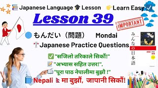 Japanese Language Lesson 39 Mondai @LocalOperator-3