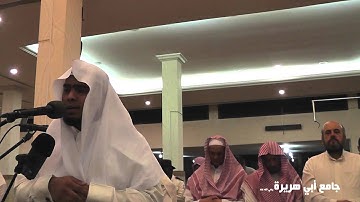 [ لقد أخذنا ميثاق بني إسرائيل ] القارئ عبد الرحمن الشريمي ليلة 18 رمضان 1436هـ