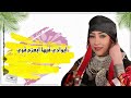 يا مرحب بيكم يا هلنا   اسياالليبية مجروده القبائل العربية     